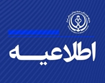 آگهی بکارگیری راننده با خودرو وانت مزدا دوکابین به صورت شرکتی در شبکه بهداشت