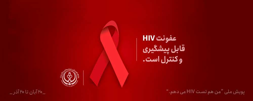 WebBanner-HIV
