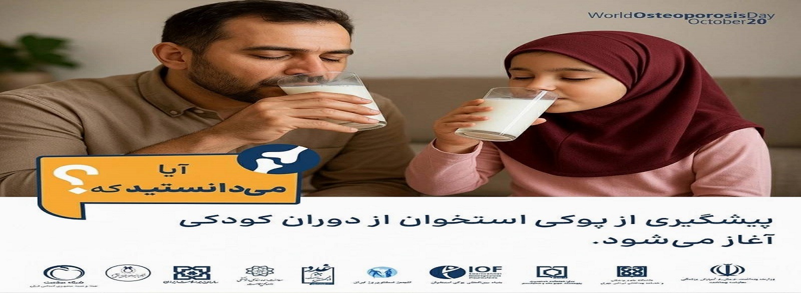 پوکی استخوان